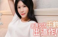 Free JAV Uncensored porn Videos Collection (12-30-2024)