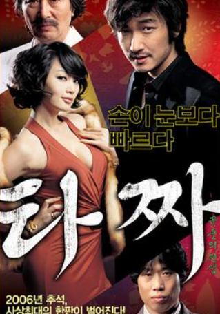 phim Gái Giang Hồ – Tazza: The High Rollers (2006)